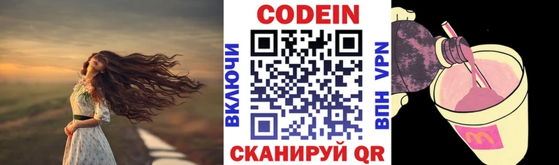 Кодеин Purple Drank  где можно купить наркотик  Западная Двина 