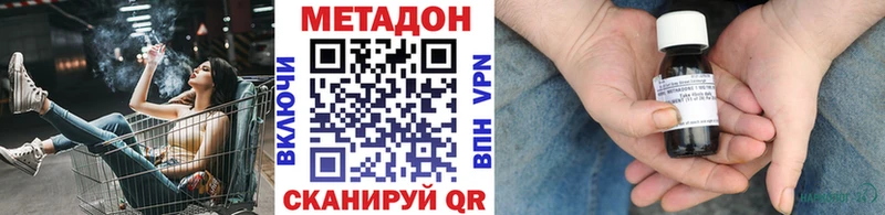МЕТАДОН VHQ  купить наркотики цена  Западная Двина 
