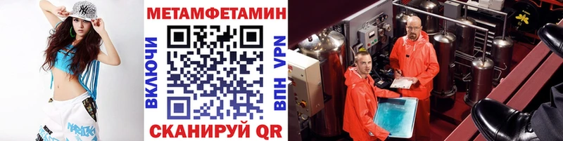 МЕТАМФЕТАМИН мет  наркота  Западная Двина 